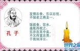 世界十大文化名人，孔子排名第一(中国几千年的荣誉)
