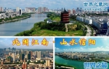 中国宜居城市排名2016，北京倒数第一不宜居住