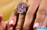 世界上最贵的稀世钻石，最贵拍卖价格4个亿