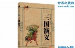 中国四大名著及其作者，中国文学史的伟大丰碑