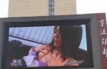 宁波影都大屏幕惊现不雅视频，某女用手自慰(视频)