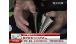 世界最长寿的人俄罗斯有位116岁老人