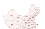 去过中国多少个省 还不知道中国的行政区划？