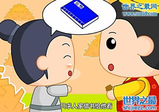 匡衡凿壁借光的故事