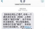 探探暗恋短信是真的吗，虽然是真的但却涉嫌侵权