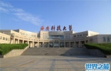 陕西一本大学排名 西安交通大学排名第一