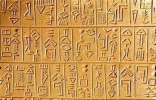 世界上最古老的文字是什么 周杰伦爱在西元前歌词曾写到