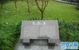杭州武松墓，最近几年来受尽“侮辱”与伤害！
