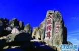 中国的五岳是哪五岳，巍峨磅礴的泰山为“五岳”之首
