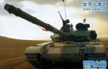 中国最先进的坦克，99式主战坦克(亚洲陆战王者)