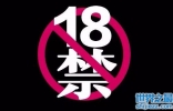 2017全球18禁电影游戏大盘点，不要随便点开