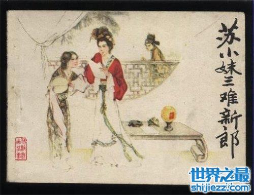 秦观最出名的爱情诗词，源于他与苏小妹走过的浪漫时光 