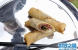 世界上最贵的春卷