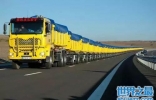 世界上最长的卡车，MILLAU卡车长800米(比火车长)