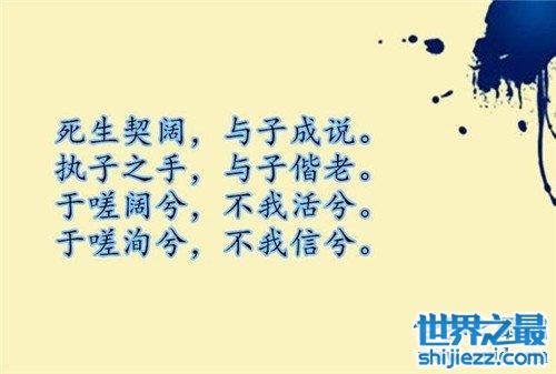 【中国最美古诗词有哪些 历史上最美的古诗词介绍 】图2