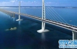 世界三大跨海大桥 中国就占了两个非常自豪