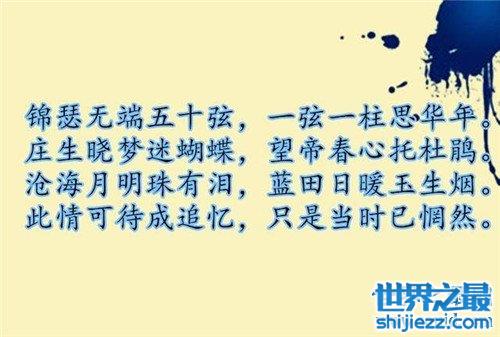 【中国最美古诗词有哪些 历史上最美的古诗词介绍 】图3