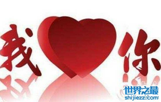 网络流行语521是什么意思呢?5月21日——网络情人节