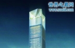 重庆最高楼，重庆环球金融中心(高339米/共78层)