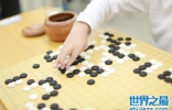 围棋十诀是什么意思