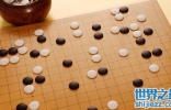 围棋规则演变史