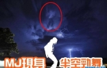 迈克尔杰克逊显灵？雷雨云中晒Moonwalk绝技