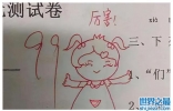当代教师“花式”批作业，学生很喜欢，网友：老师门槛又高了 ...
