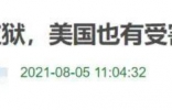 吴亦凡事件再升级！美国受害人实名举报，在留学圈是公开的秘密？ ...