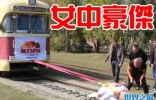 俄罗斯西伯利亚女大力士拉动电车 扬言明年拉飞机