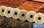 五帝钱是什么东西