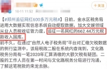 薇娅跻身富豪榜，小网红都能欠税662万，网红这行谁都能赚钱？ ...