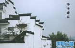徽州建筑是什么样的