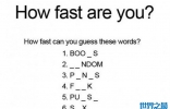 单字填空测你有多邪恶！题目：How fast you can guess these words？