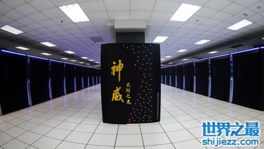 中国最快的超级计算机 第一名是神威太湖之光