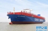 世界上最大的集装箱船有多大？宇宙号长达400米