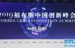 2019福布斯中国最具创新力企业榜 蚂蚁金服上榜
