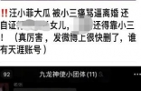 汪小菲疑出轨聊天记录曝光！被小三痛骂还逼婚，女方是艺人颜值高 ...