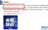 薇娅偷逃税被罚13.41亿，被罚前一天还在直播，网友喊话李佳琦挺住 ...