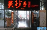重庆10大必去的美食老店，你去过哪几家？