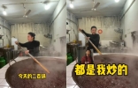女星黄小蕾火锅店炒底料，锅子比人大一圈，手持铁锹搅拌十分卖力 ...