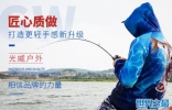 世界十大渔具品牌排行榜：禧玛诺入榜，第一是光威户外