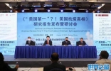 全球首份揭露美国抗疫真相报告：驳斥美国抗疫第一的荒谬