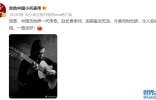 中国十大原声吉他演奏家之一赵长贵去世，享年54岁，离世原因为肝坏死 ...