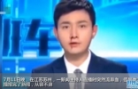 知名主持人直播时流鼻血！一边流血一边播新闻，满嘴血迹十分敬业 ...