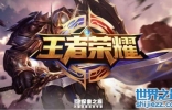 2022热门社交手游排行榜，《王者荣耀》一举夺冠