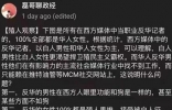 “殖人”是什么意思？“殖人”是一群什么样的人？