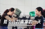 王一楠素颜和女儿打拳！被教练压腿大声哀嚎，曾拍戏出意外险毁容 ...
