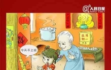 正月的年俗你知道多少？