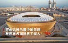 卡塔尔世界杯赛场，这支“中国队”夺六项世界之最