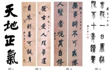 左宗棠书法艺术伦理的生发探源
